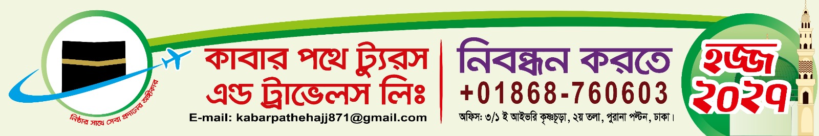 Ad Banner